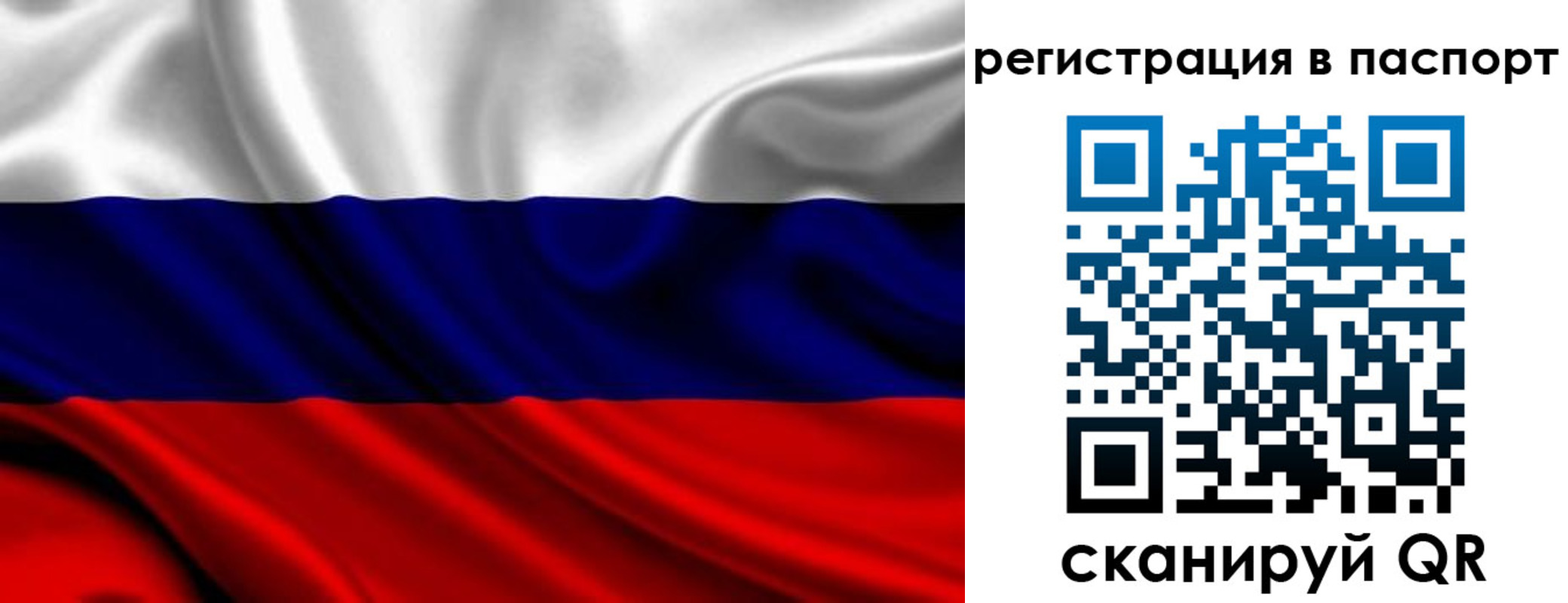 прописка для школы в Артёме