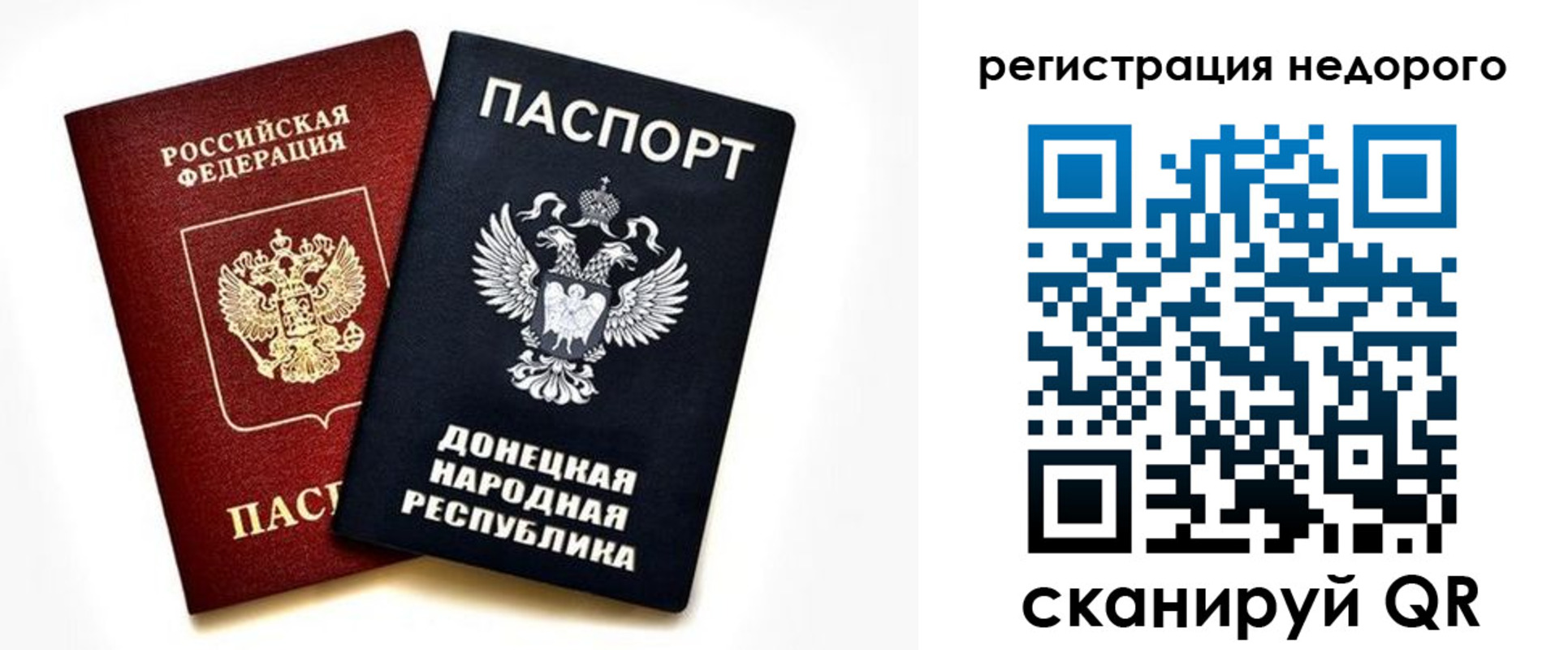 временная регистрация в квартире в Артёме