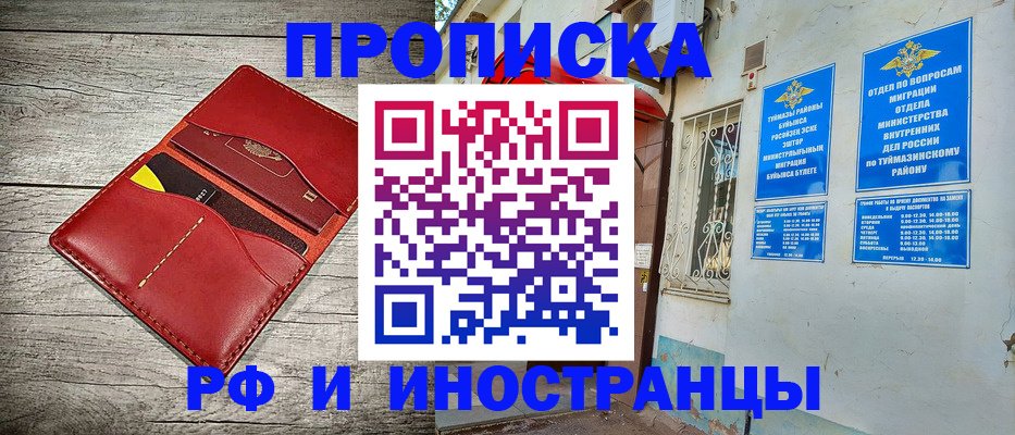 временная регистрация поиск в Артёме