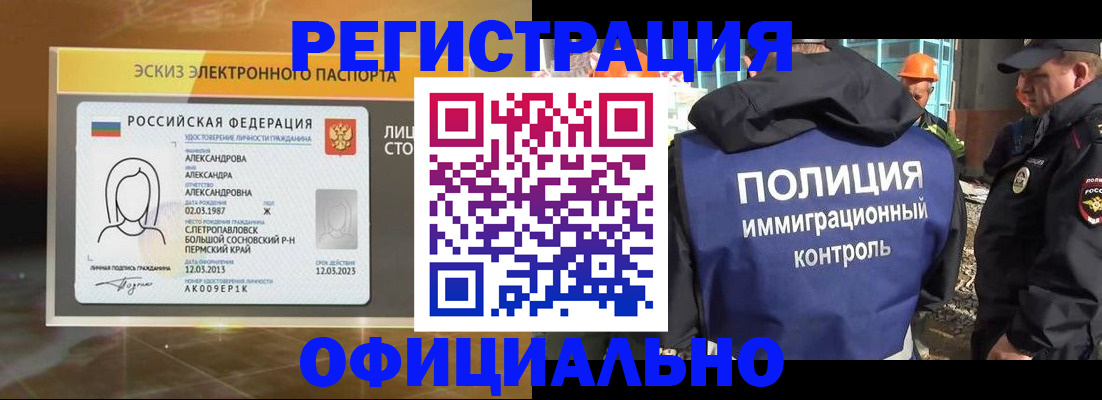 прописка поиск в Артёме