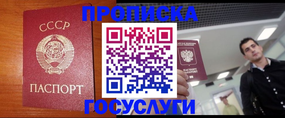 регистрация в Артёме