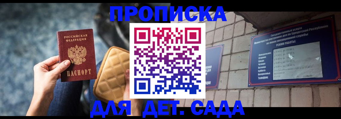 прописка штамп в Артёме