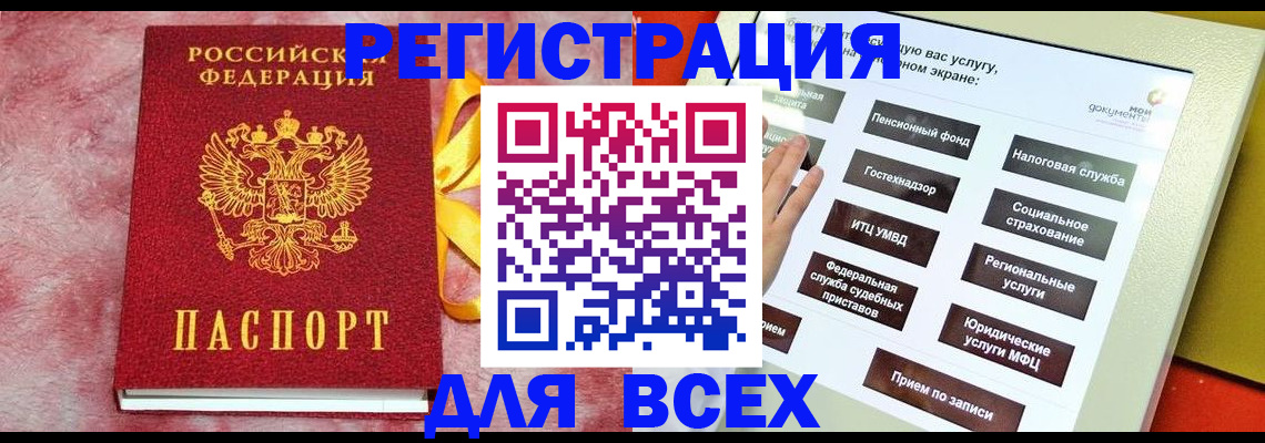 регистрация в Артёме