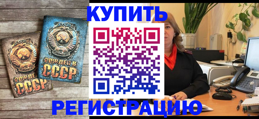 временная регистрация законно в Артёме