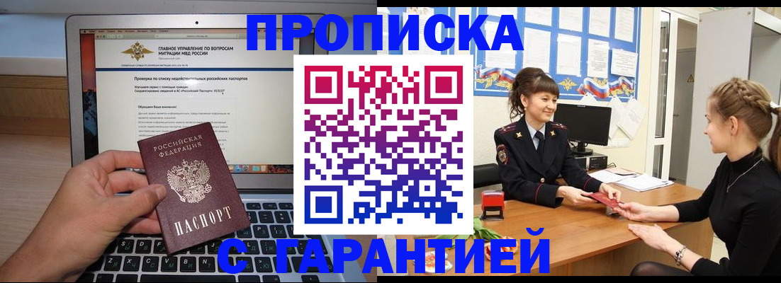 временная регистрация собственник в Артёме