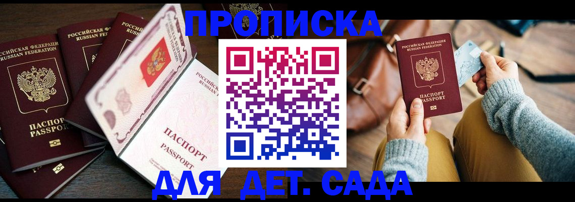 регистрация для школы в Артёме