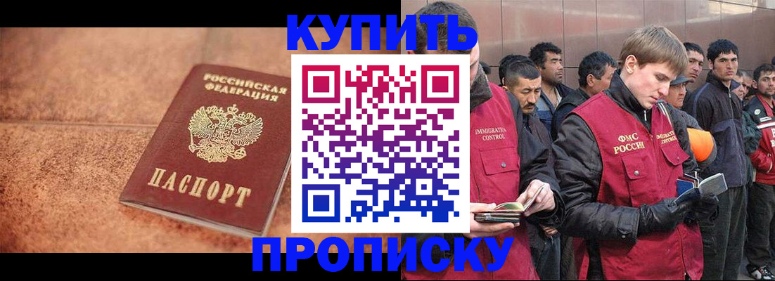 где прописаться в Артёме